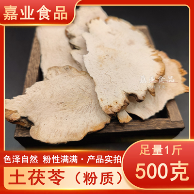 土茯苓五指毛桃养生茶