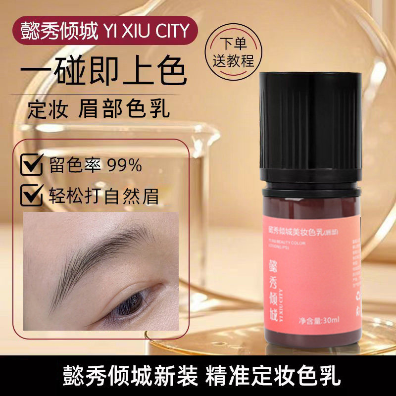 懿秀倾城美妆颜色防水防汗持久不易脱色工具