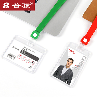 普雅正品配硅胶绳双面透明