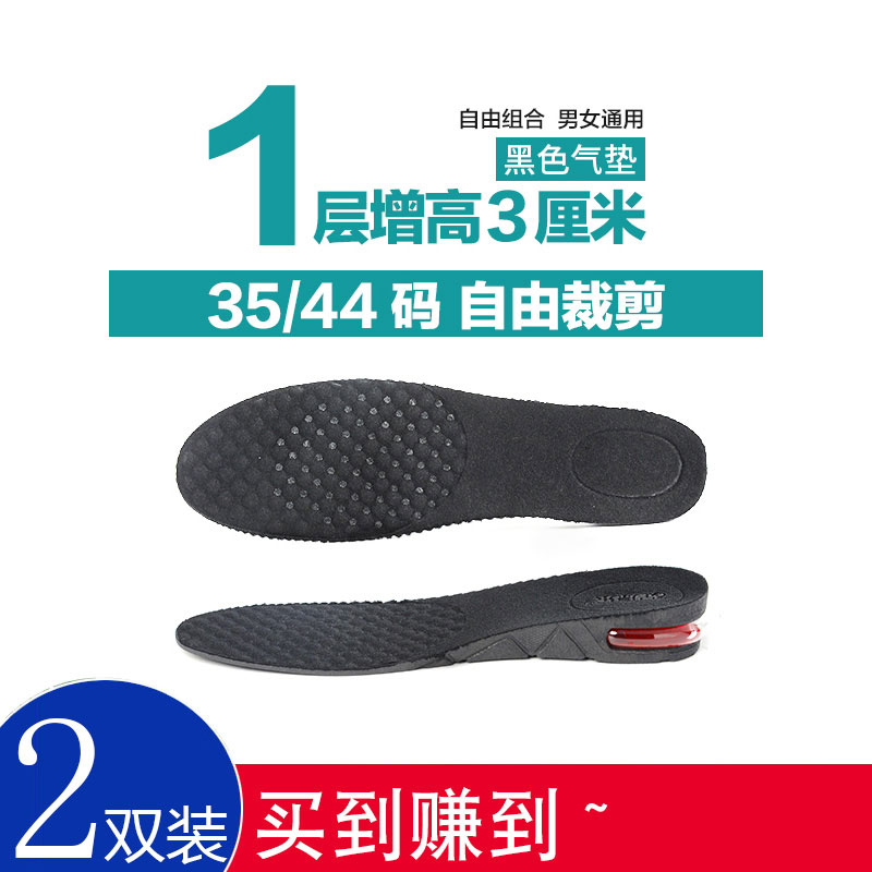 内增高鞋垫长高男士女式长腿半垫45cm2cm3cm半码垫内增高垫