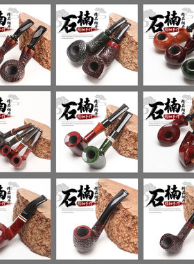 石楠木烟斗大全手工大号烟斗牛头款便携老式烟袋锅过滤石楠木烟斗