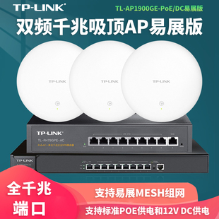 LINK 无线ap千兆端口吸顶式 家用大功率覆盖双频商用5G支持易展mesh组网