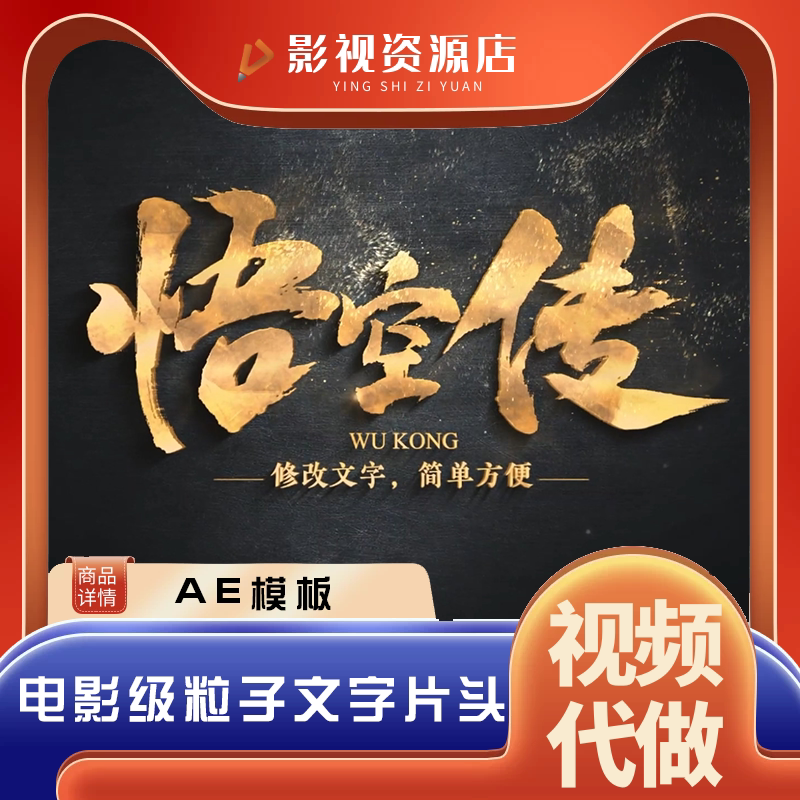 大气震撼电影级开场金色唯美粒子文字字幕视频特效ae模版片头素材