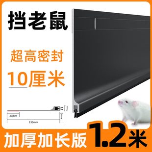 防老鼠铝合金门底密封条防盗门木门防风贴门缝挡风挡板加高10厘米