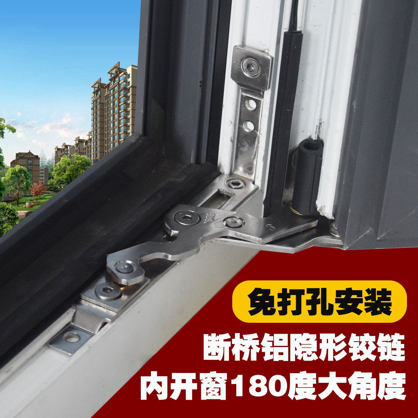 晴窗铰链加厚304不锈钢暗合页撑