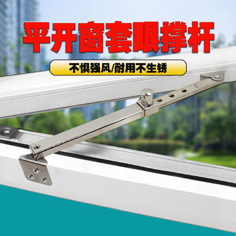 塑钢窗限位伸缩撑杆窗户限位器平开窗不锈钢风撑防火窗定位撑配件