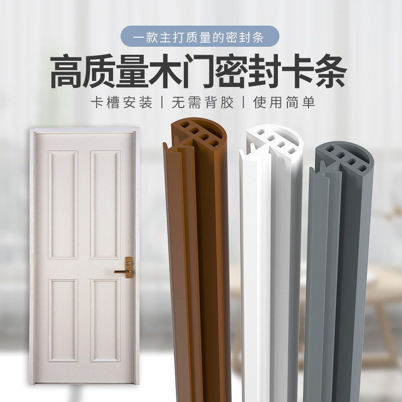 密封条防撞防风卡槽式隔音静音条