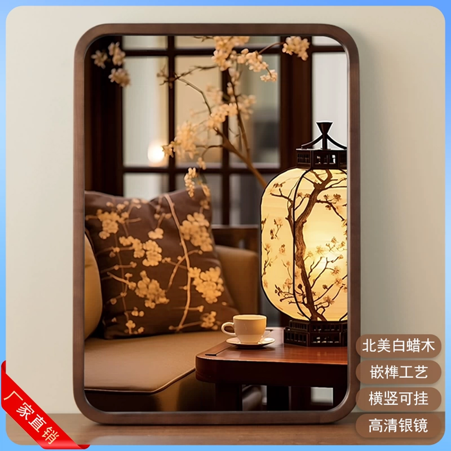 白蜡木实木方形嵌榫壁挂浴室镜