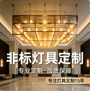 艺术造型非标定制吊灯酒店大堂售楼部别墅会所挑空区轻奢工程灯具