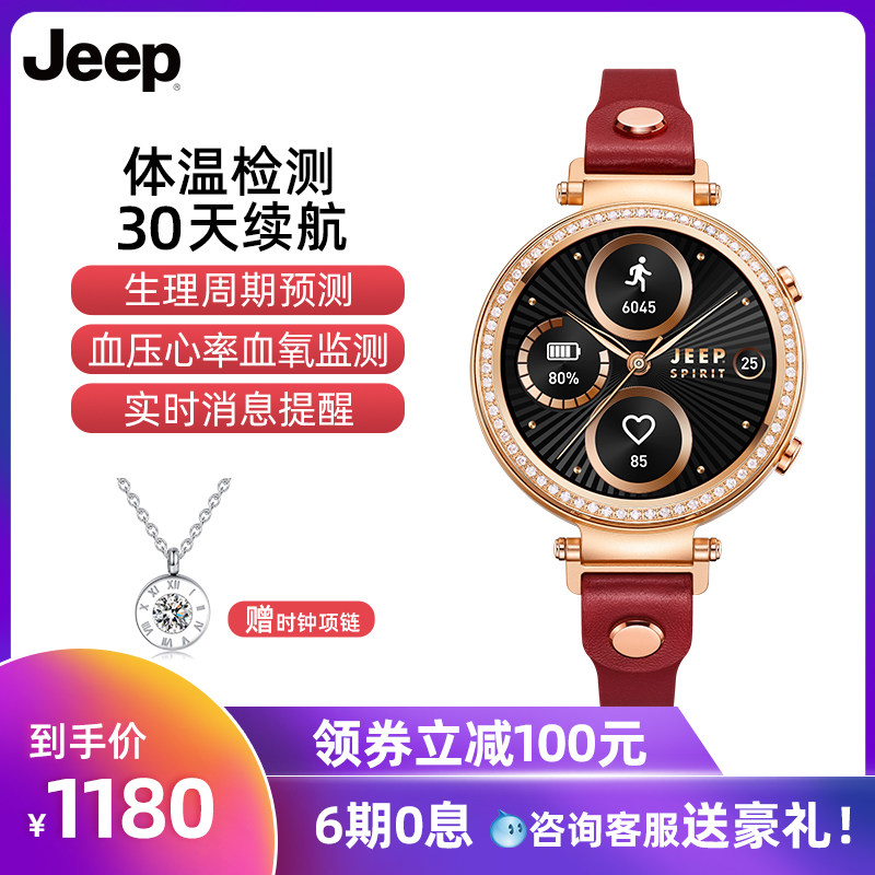 Jeep intelligence Red motion outdoors lady watch P01S Temperature detection Physiology Cycle forecast Oxygen Blood pressure Monitor Multiple motion Mode Gift box Send his girlfriend giftin the Smart devices , Smart Watch  category - from Buy2taobao.com to provide professional Taobao agent buy service