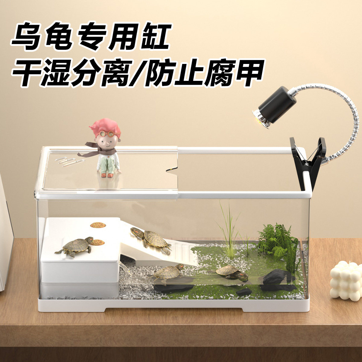 养乌龟专用缸家用过滤易换水干湿分离一体式龟箱水陆两栖生态龟缸