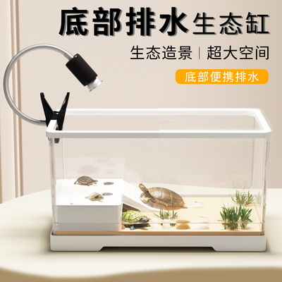 乌龟缸可排水饲养缸特大号别墅爬台造景过滤净水循环系统不用换水