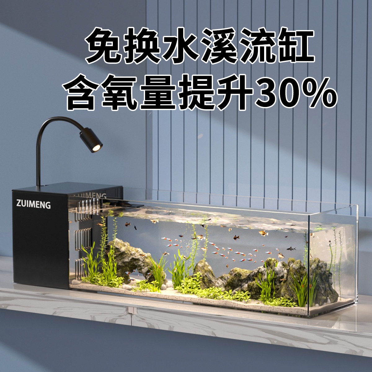 溪流缸新款客厅小型侧滤原生态一体式桌面缸高透造景全套观赏鱼缸