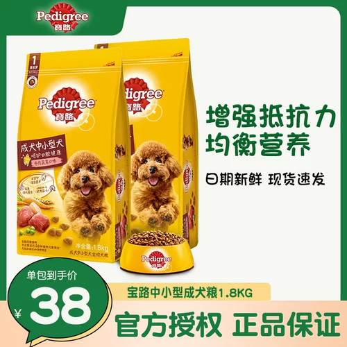 Baolu Dog Food 1,8 кг универсальный корм для собак маленькая и средняя пожилая собака плюшевые золотые волосы ароматизированная куриная куриная еда