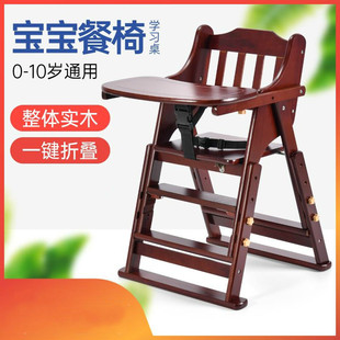 高档宝宝实木餐椅儿童餐桌椅子便携式 新款 可折叠多功能婴儿座椅家