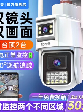 乔安360度全景无死角摄像头连手机远程室外无需网络家用4G监控器