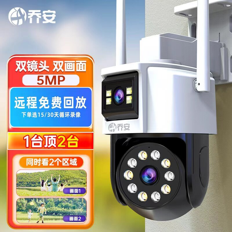 乔监控摄像头室外防水家用监控无线wifi手机远程全彩夜视超清对讲