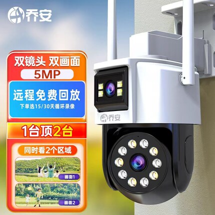 乔监控摄像头室外防水家用监控无线wifi手机远程全彩夜视超清对讲