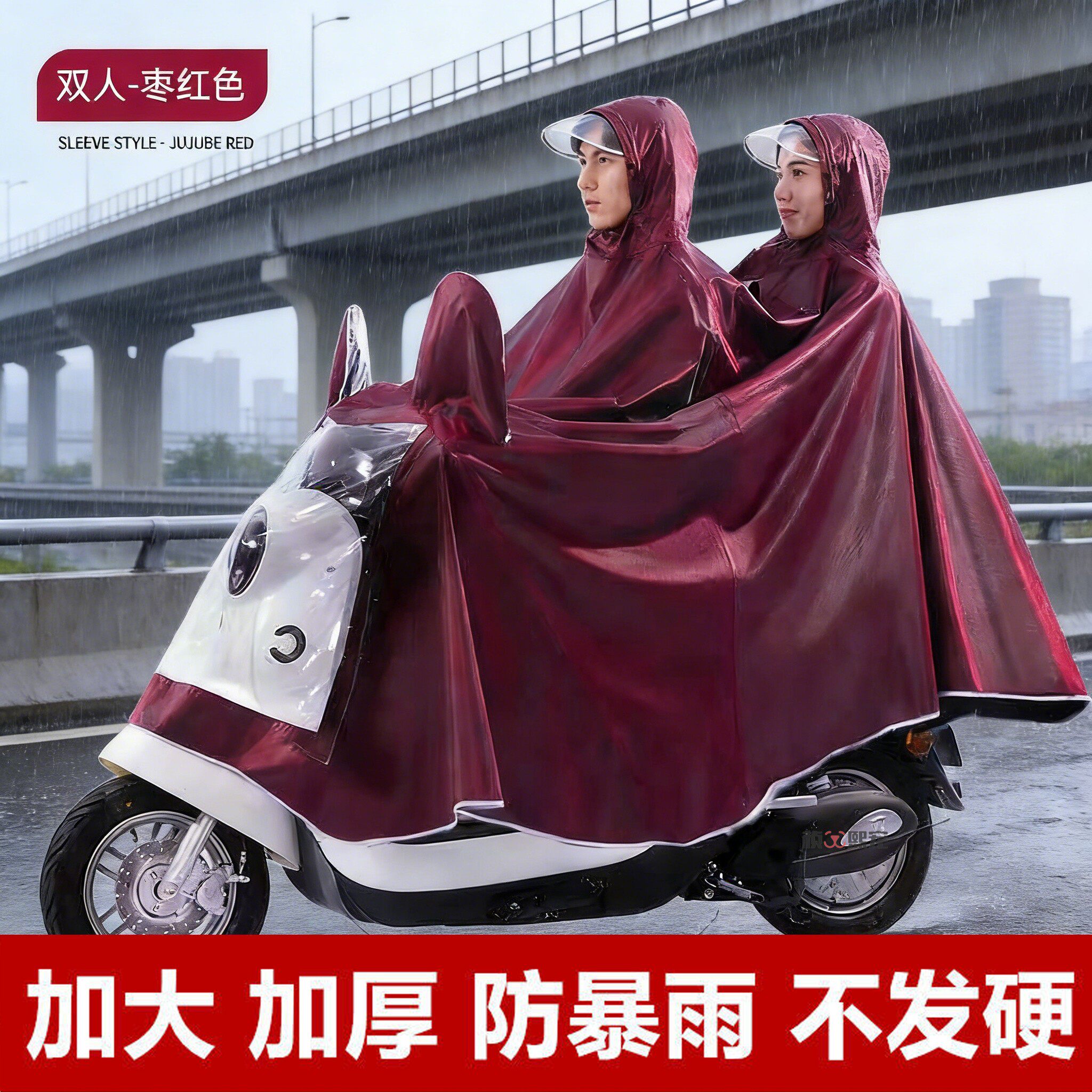 双人电动车雨衣带小孩2人亲子母子雨披全身骑行加厚电瓶接送摩托