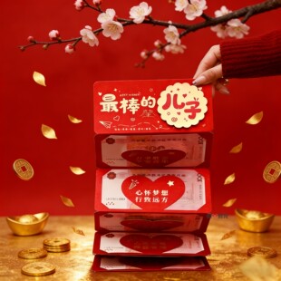 送儿子的红包26年新款马年折叠成人礼个性高档创意新年利是封仪式