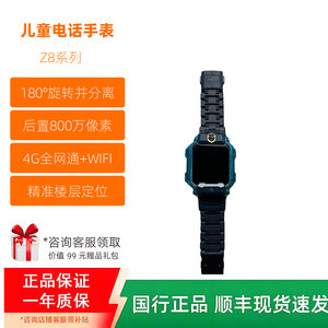 小天才儿童电话手表Z8A/标准版/少年版/擎天柱限量版男女初高男女