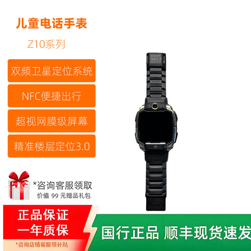 小天才儿童电话手表Z10全系列