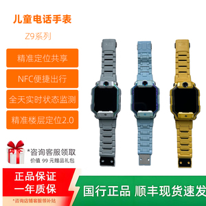 小天才儿童电话手表Z9标准版/少年版/限量冰雪大黄蜂男女初高学生
