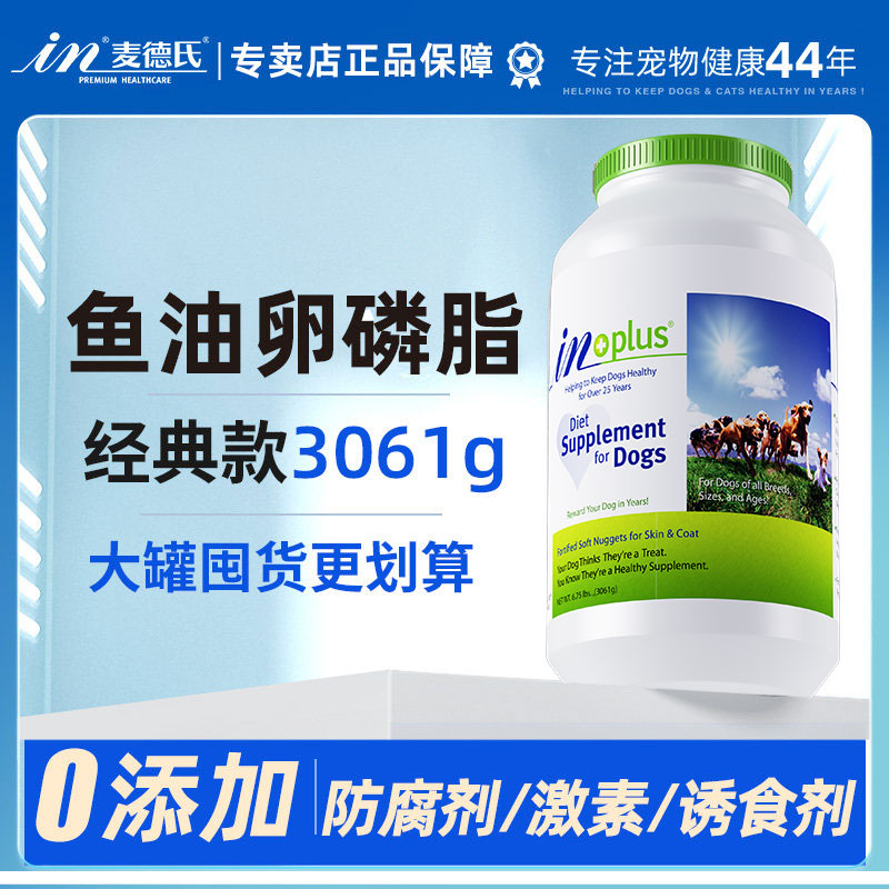 麦德氏狗狗专用美毛卵磷脂3061g犬用金毛海藻粉边牧柯基比熊犬