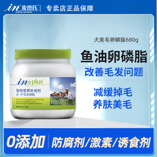 狗狗鱼油美毛卵磷脂柔顺毛发