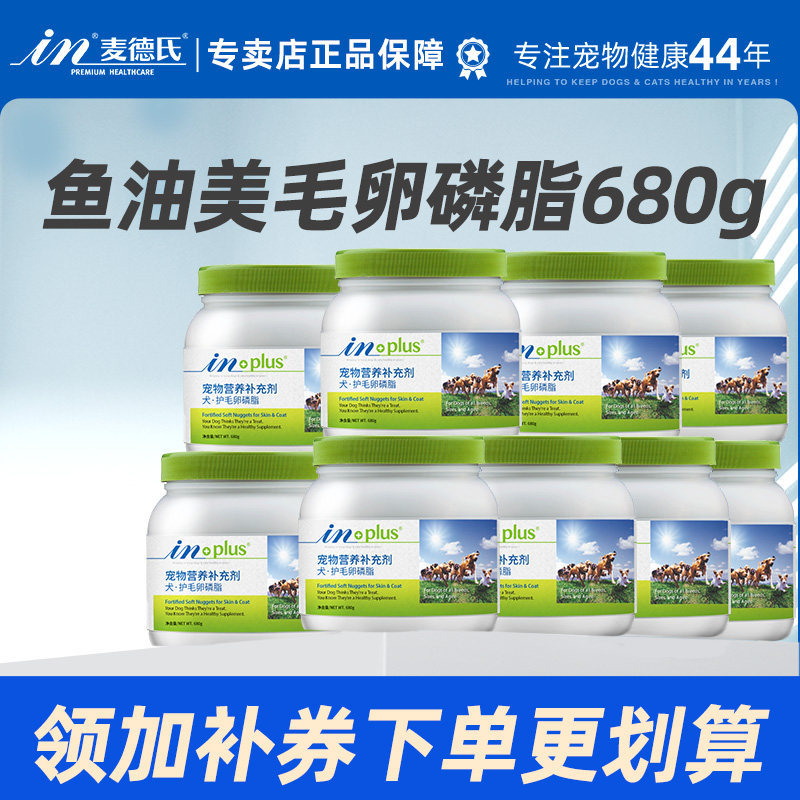 麦德氏狗狗专用深海鱼油卵磷脂毛发增亮泰迪美毛增色边牧海藻粉