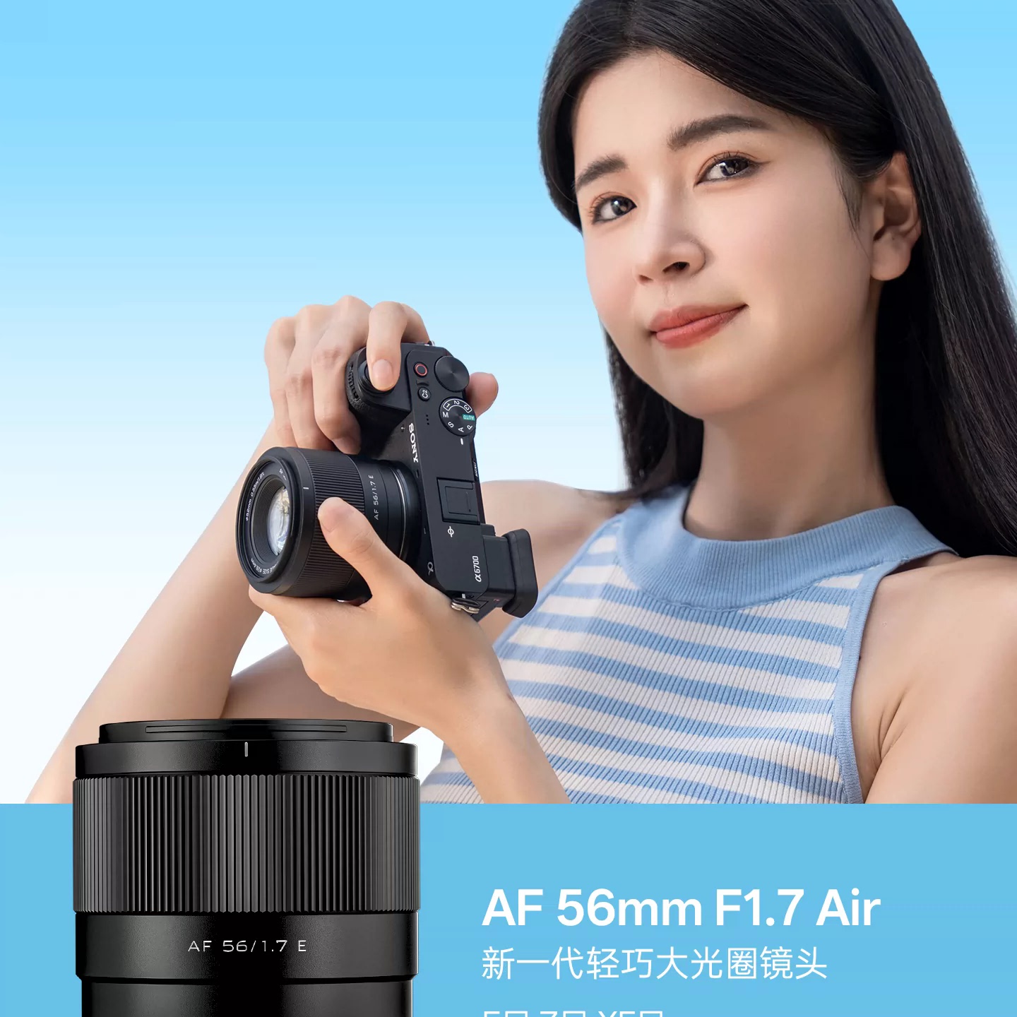 E口镜头新品现货唯卓仕56F1.7E