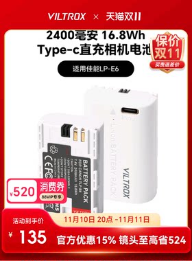 唯卓仕TLP-E6 单反相机电池适用于 5D3 5D4 6D2 7D2 EOS R5 R6 R7 90D 80D 70D 60D XC10 XC15相机电池