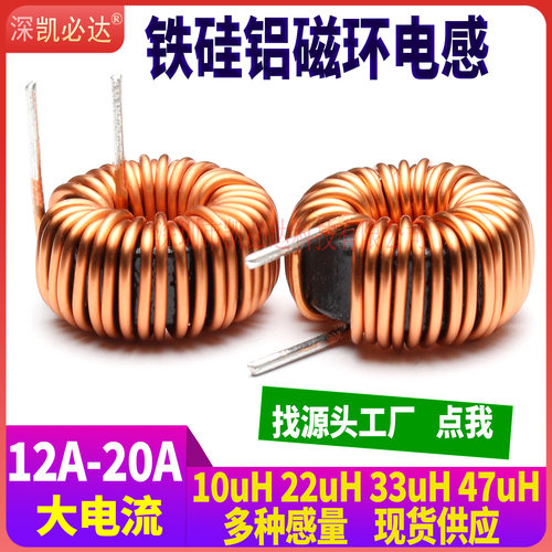 深凯必达源头工厂生产电感线圈