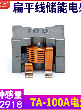 新能源大电流储能电感PQ2918-10UH40A扁平铜线滤波电感线圈凯必达