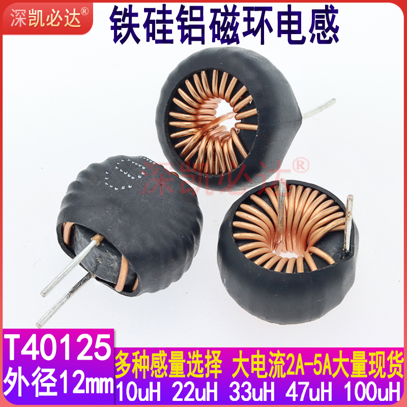 源头实力工厂功率电感线圈凯必达