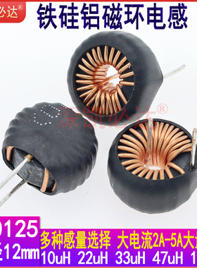 磁环电感 040 47UH0.55线大电流电感线圈 环形电感 DC车充电源电