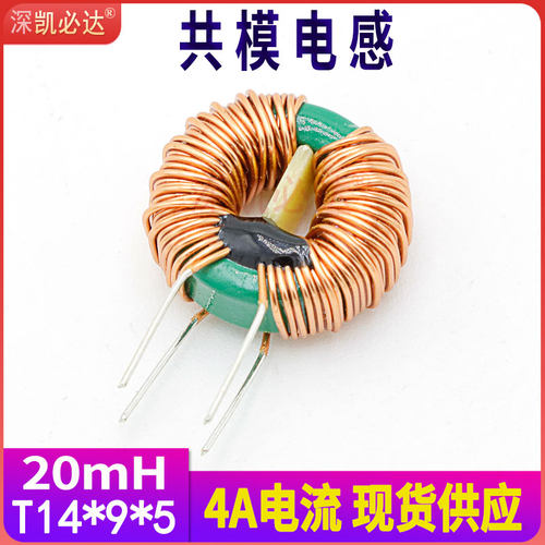源头实力工厂滤波电感线圈凯必达
