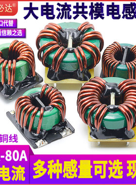 新能源大功率共模电感47uH100uH30A大电流磁环形插件滤波电感线圈