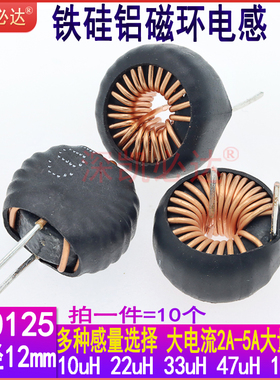 铁硅铝磁环电感T40125环形电感22UH 33UH 100UH 大电流储能电感