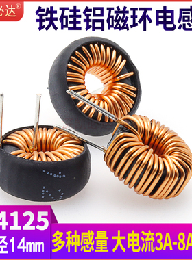 磁环电感044125-33UH 47UH 100UH铁硅铝大电流环形插件电感线圈
