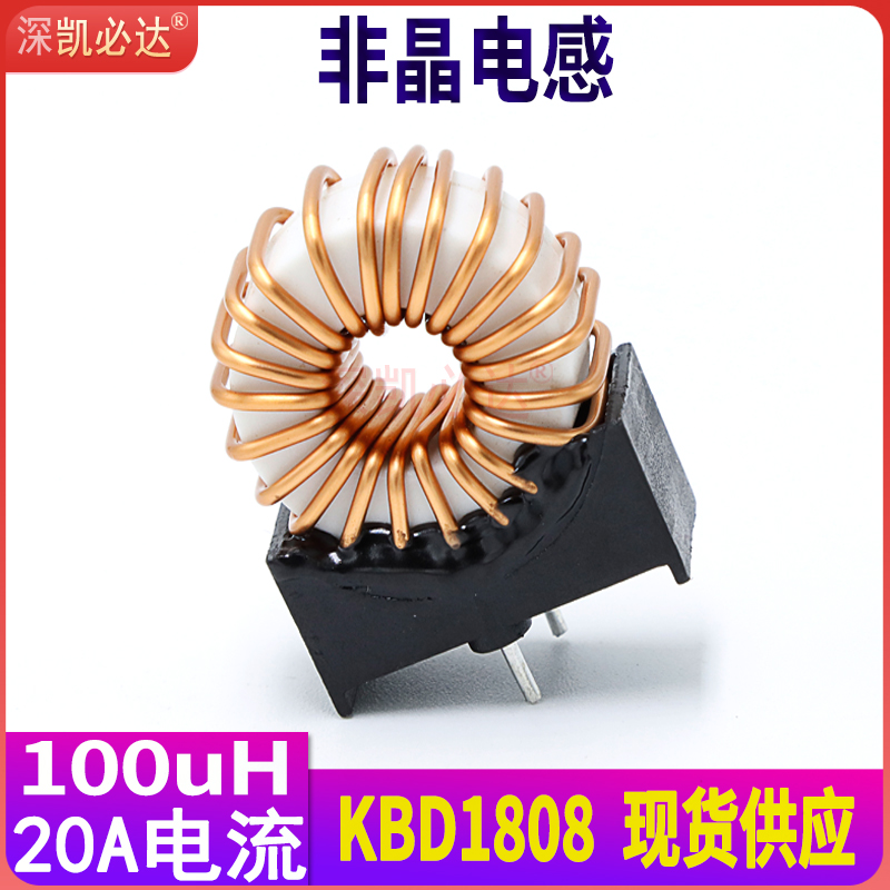 深凯必达源头工厂生产非晶电感