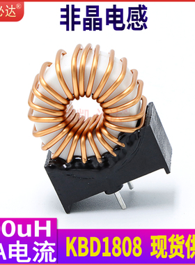 立式带底座非晶磁环电感KBD1808-100UH20A大电流环形绕线电感线圈