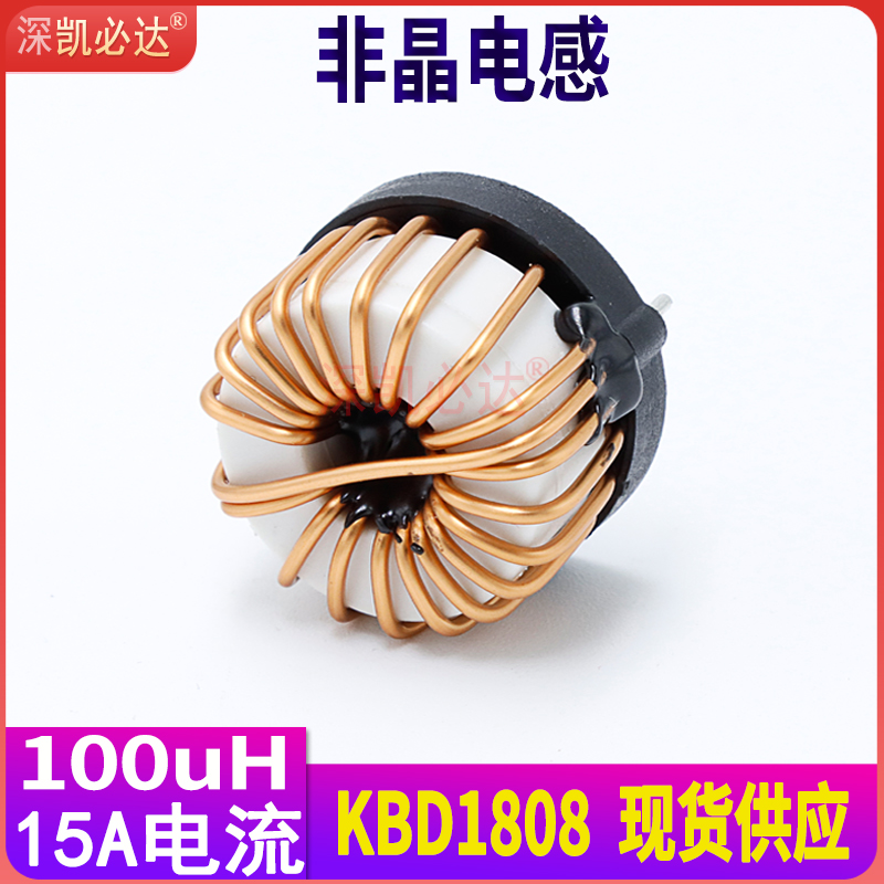 深凯必达源头工厂生产非晶电感