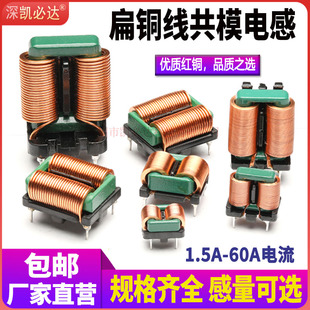 大电流共模电感10mH 20mH大功率扁平铜线电感插件磁环EMC滤波线圈