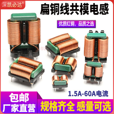 源头工厂10mH共模电感滤波线圈
