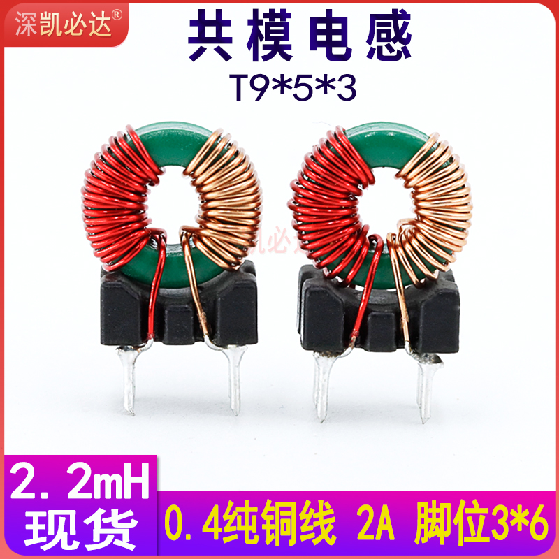 凯必达带底座共模电感测试推荐