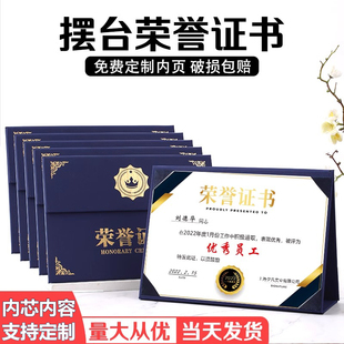 高档聘书任命书公司聘请聘任书学校学生会摆台台式外壳定制A4聘用证书委任状证书套定做会员证内芯可打印封皮