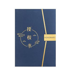 A4公司授权证书外壳套三折页封面授权书证书外壳定制加盟店品牌代理授权定制内页打印