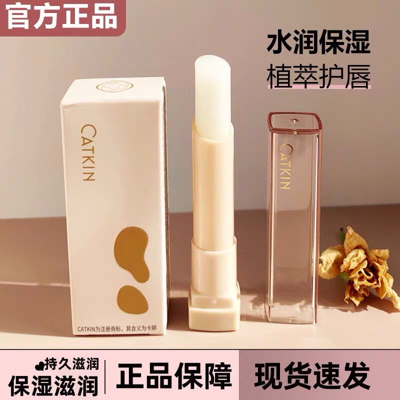 卡婷水润保湿唇膏滋润补水防干裂淡化唇纹唇部护理唇部精华唇膜