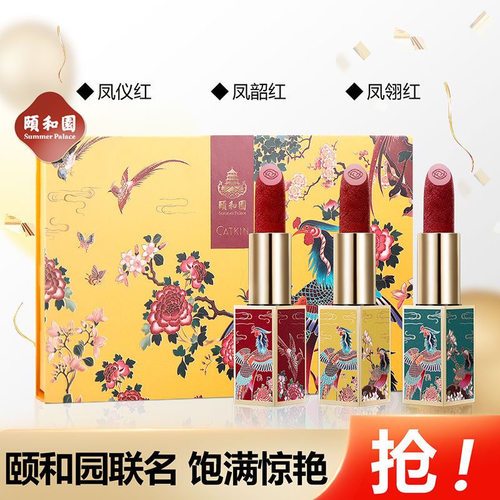 卡婷颐和园联名百鸟朝凤口红故宫浮雕雕花唇膏滋润补水国潮女正品